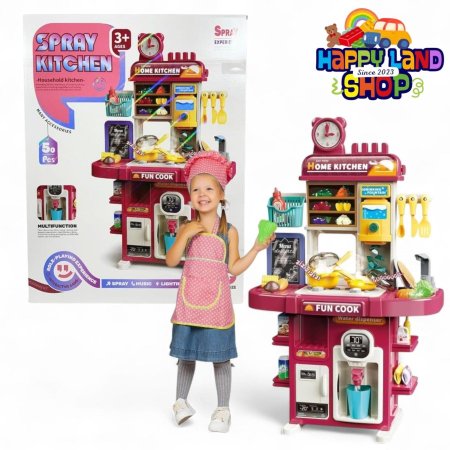 مطبخ ألعاب للأطفال Spray Kitchen – -وجهين -حجم كبير